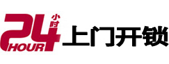 隆回24小时锁行